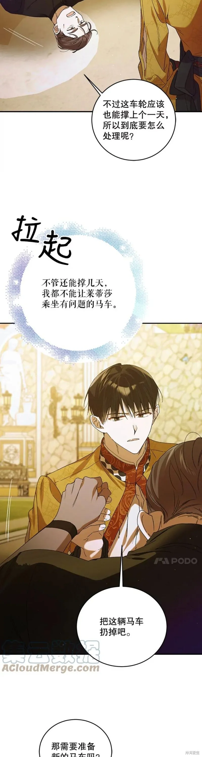 第55话 第7页