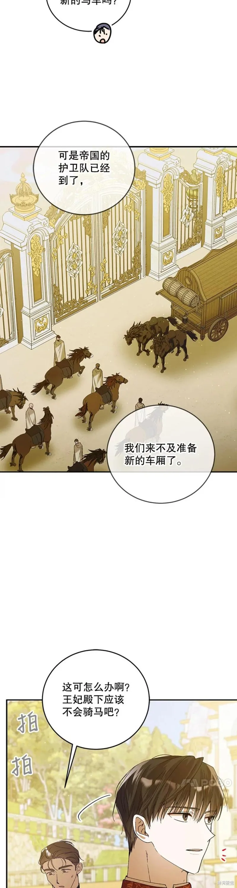 第55话 第8页