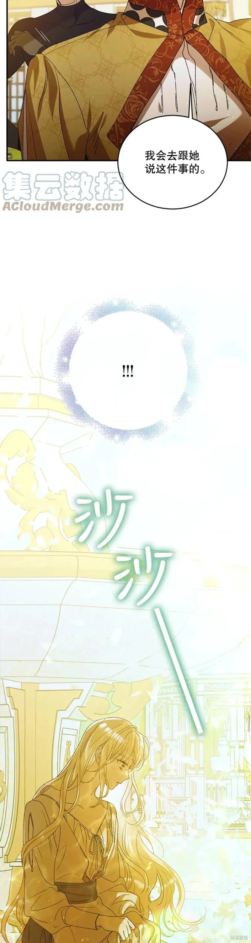 第55话 第9页