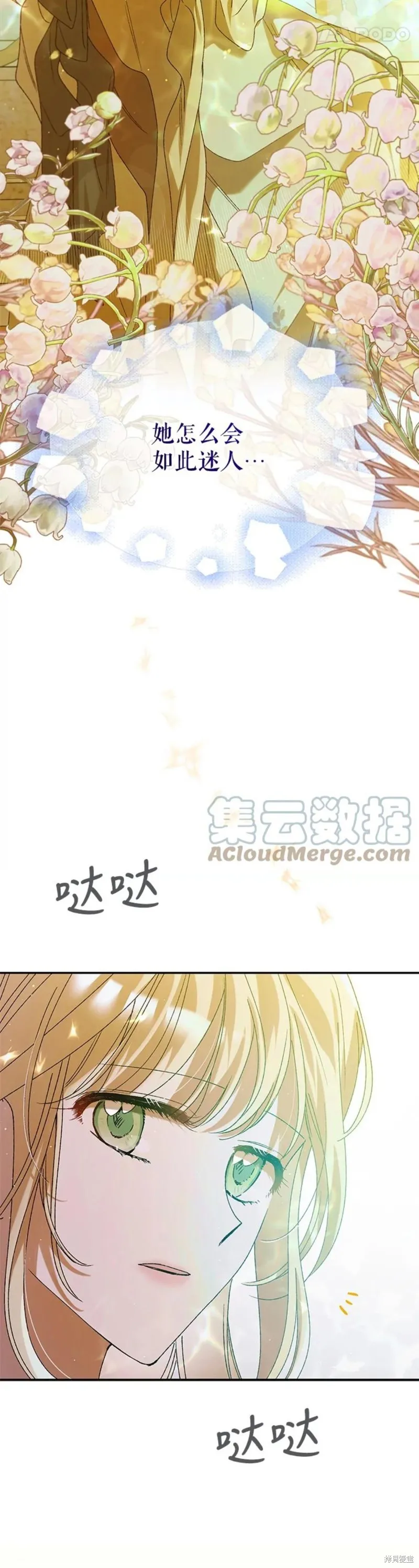 第55话 第10页