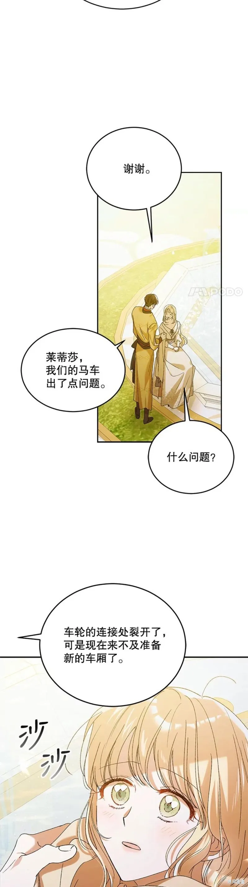 第55话 第12页
