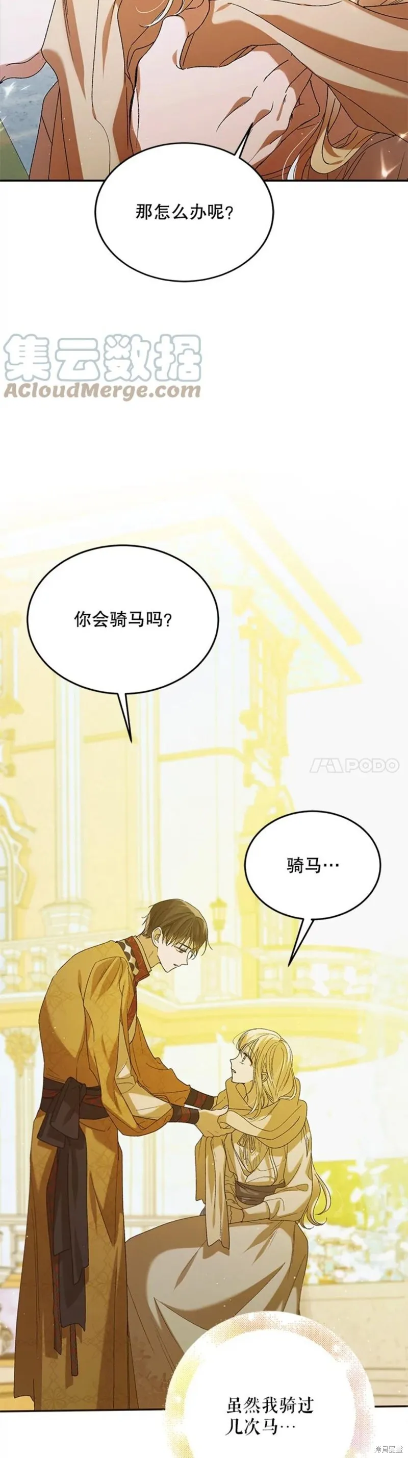 第55话 第13页