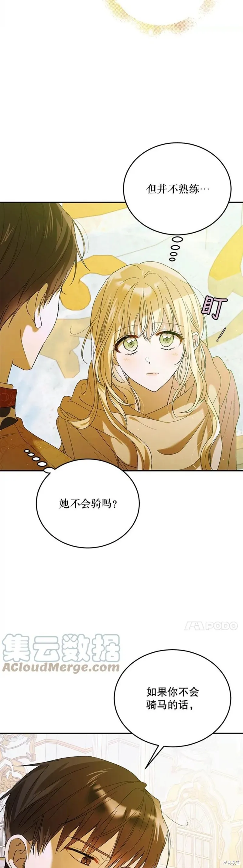 第55话 第14页