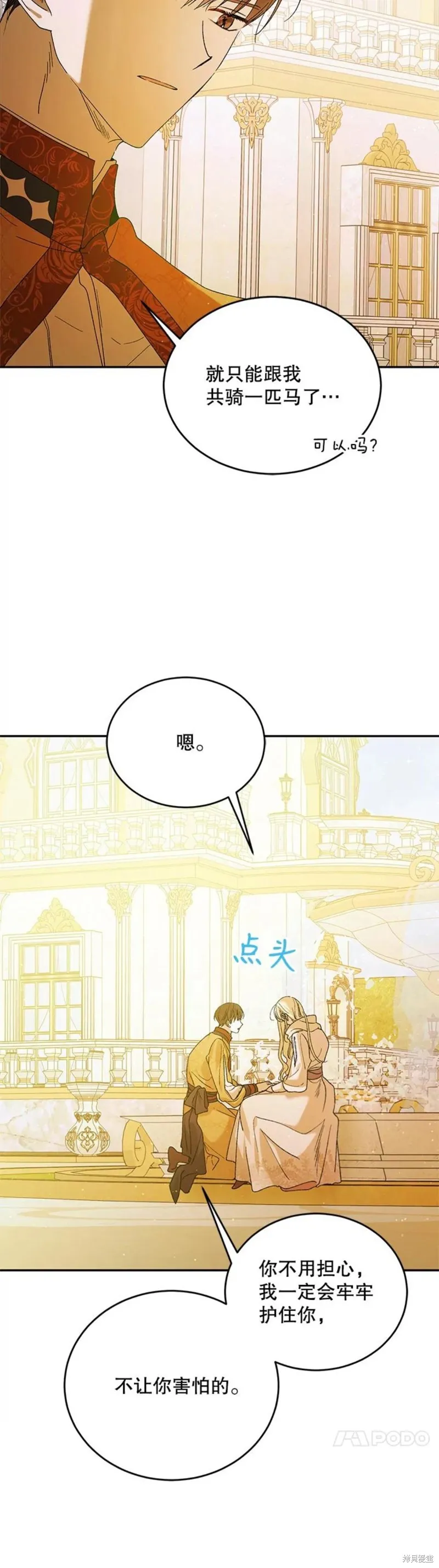 第55话 第15页