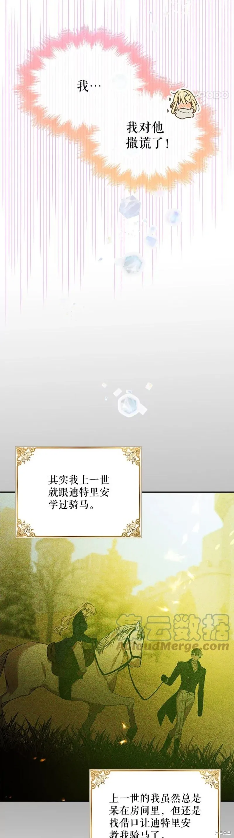 第55话 第17页