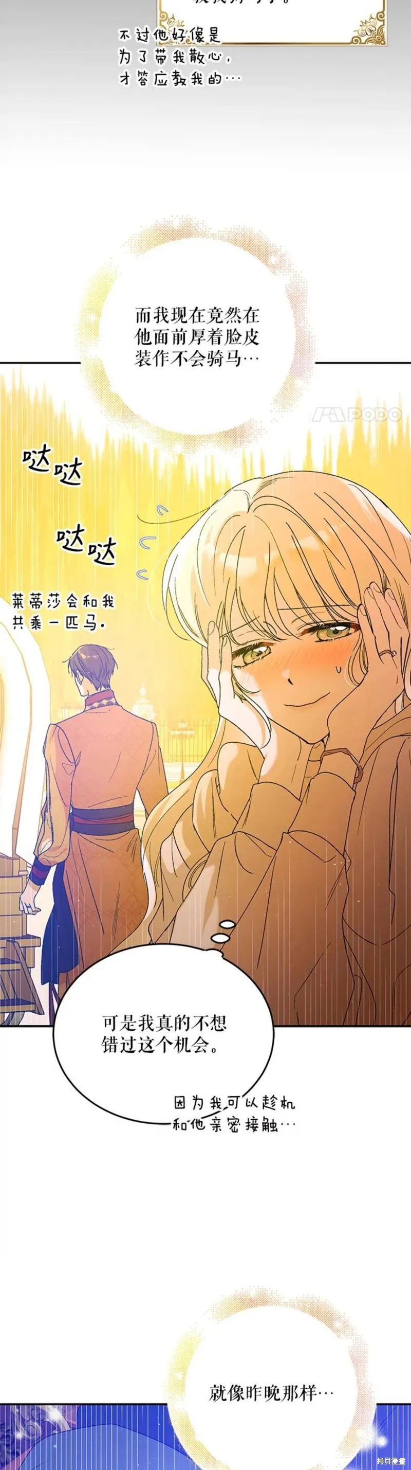 第55话 第18页