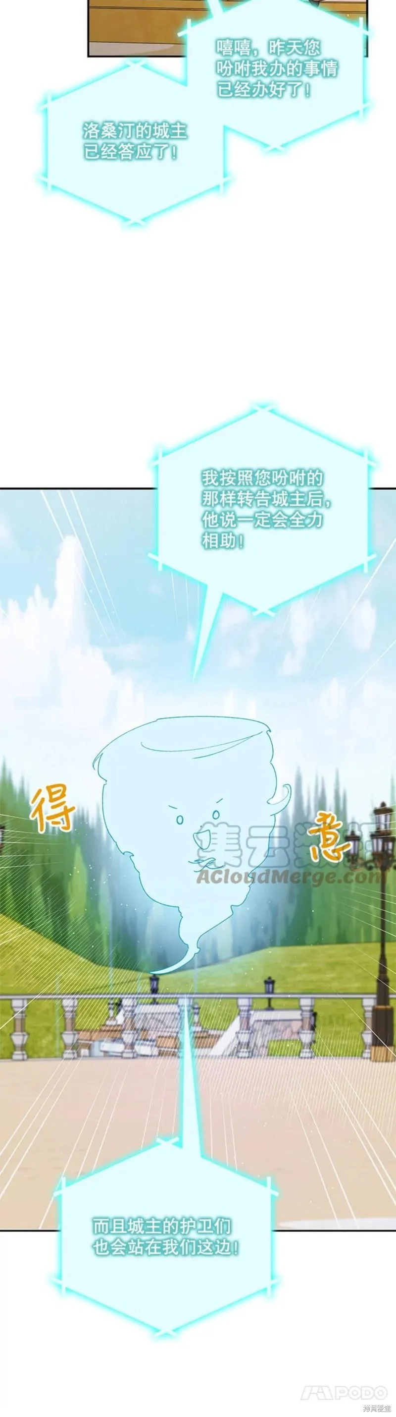 第55话 第20页