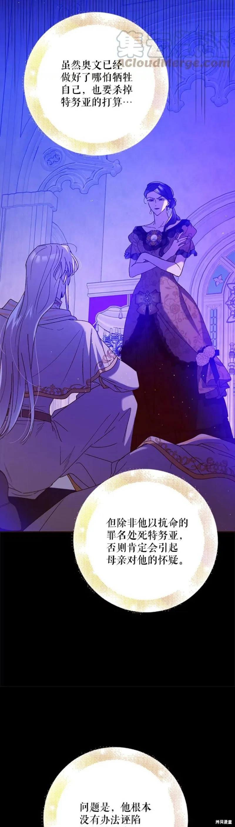 第55话 第22页