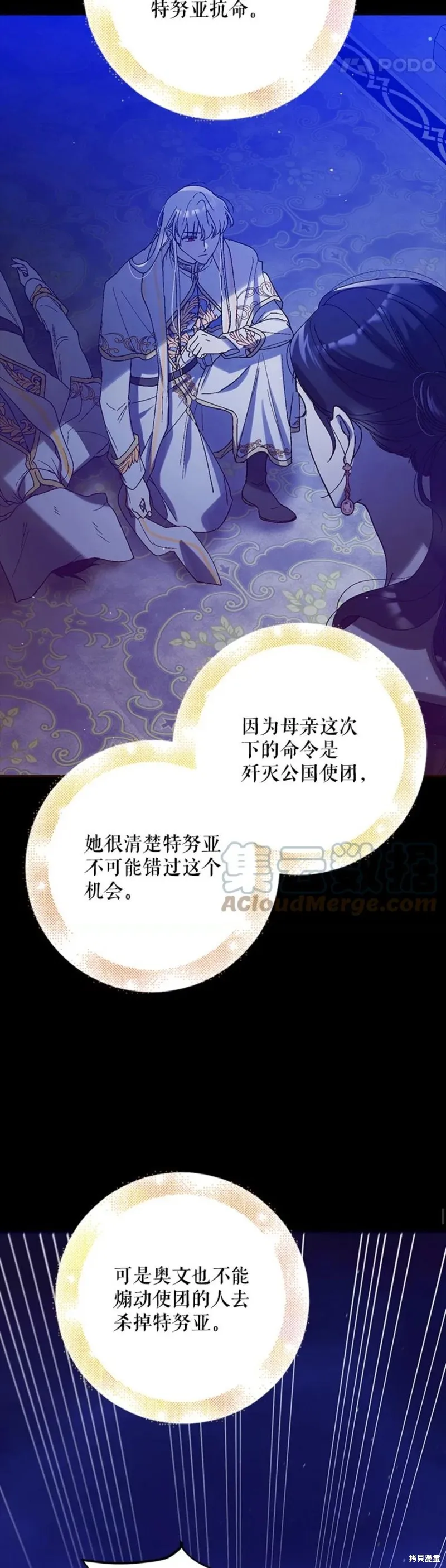 第55话 第23页