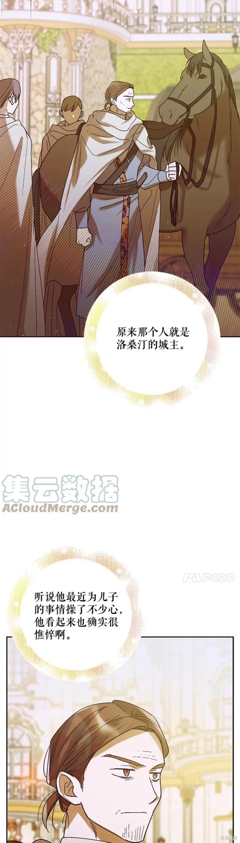 第55话 第26页