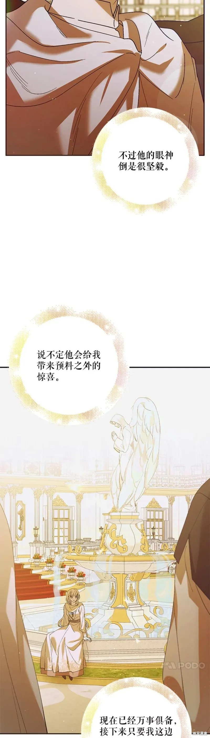 第55话 第27页