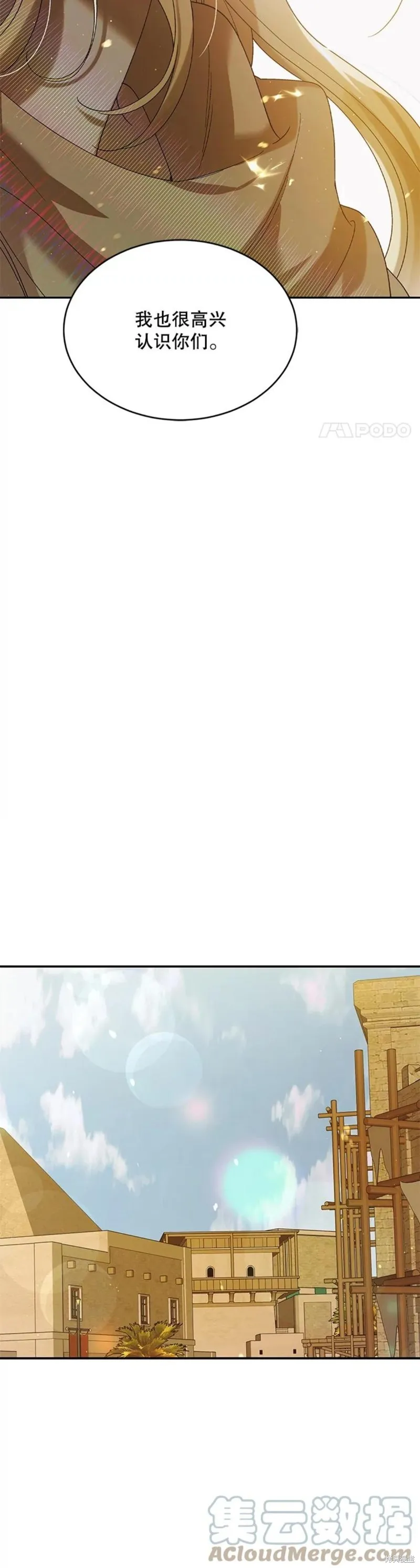 第55话 第38页