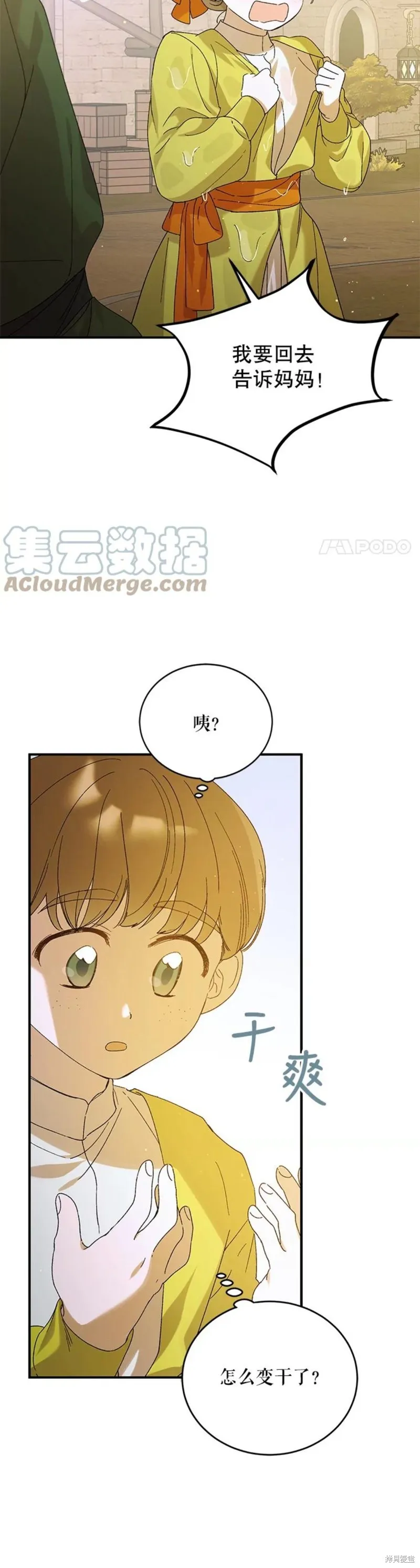 第55话 第40页