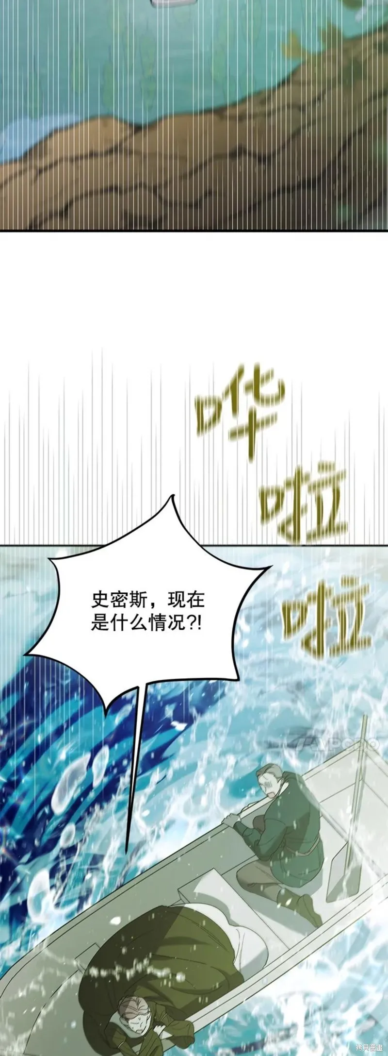第55话 第44页