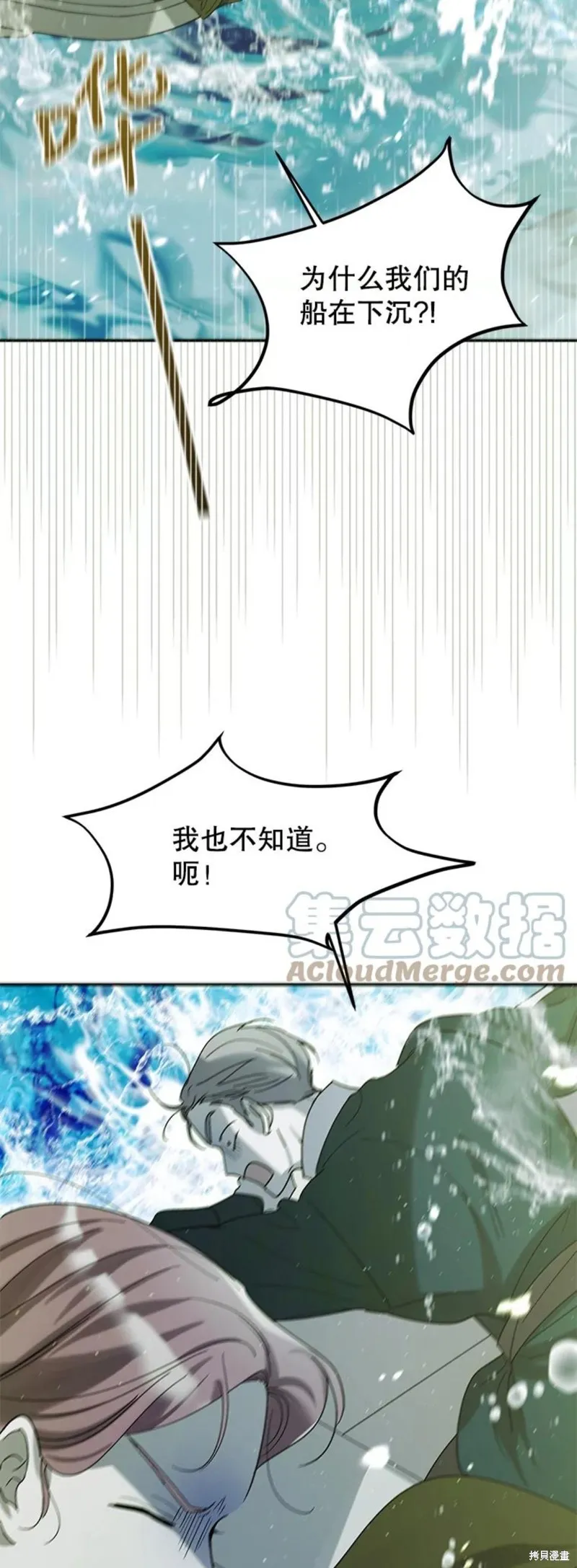 第55话 第45页