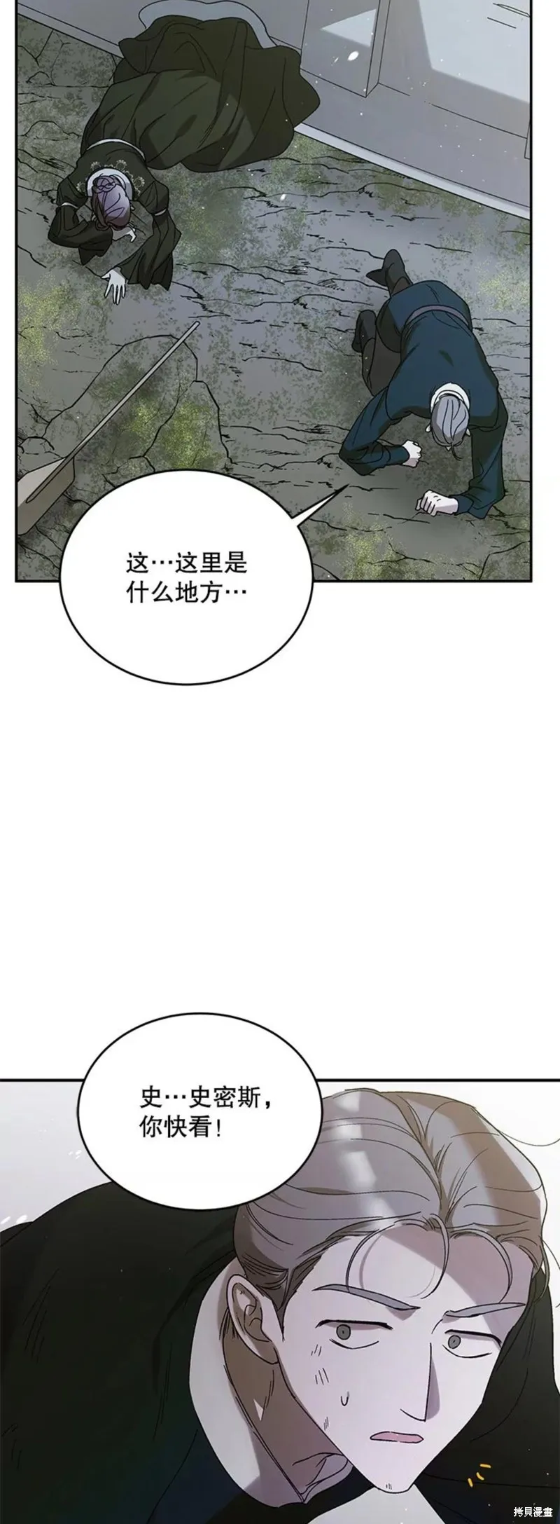 第55话 第48页