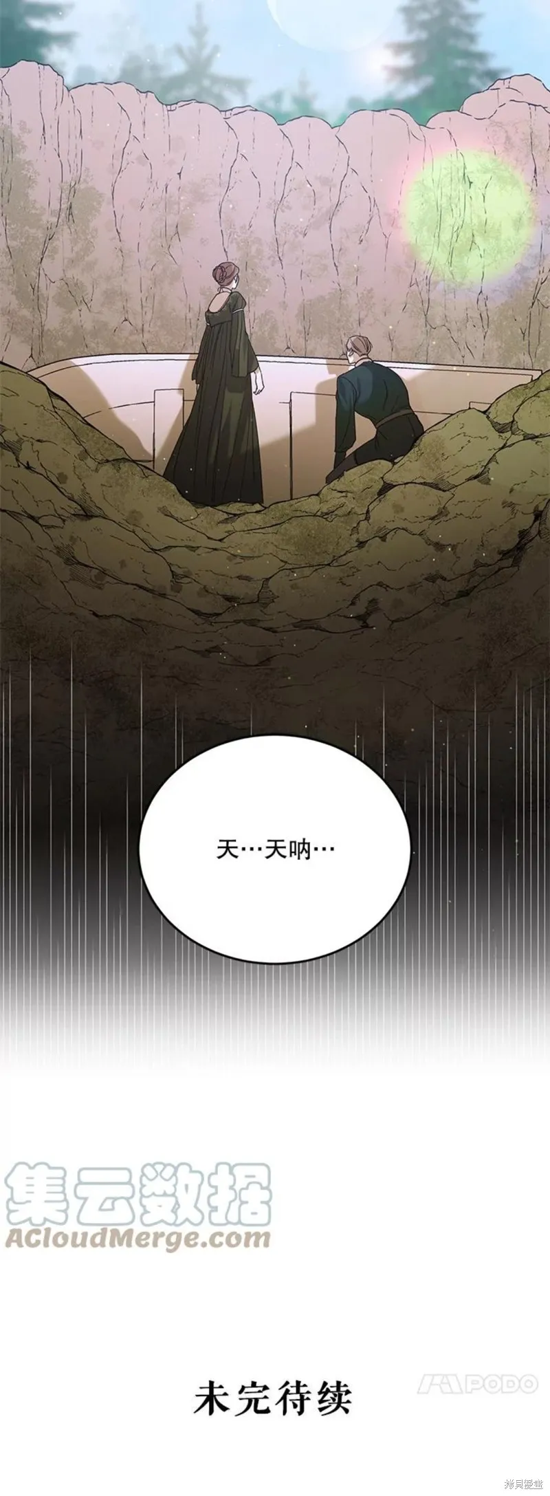 第55话 第50页