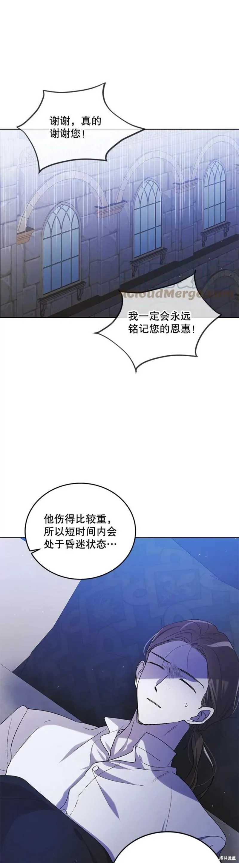 第54话 第1页
