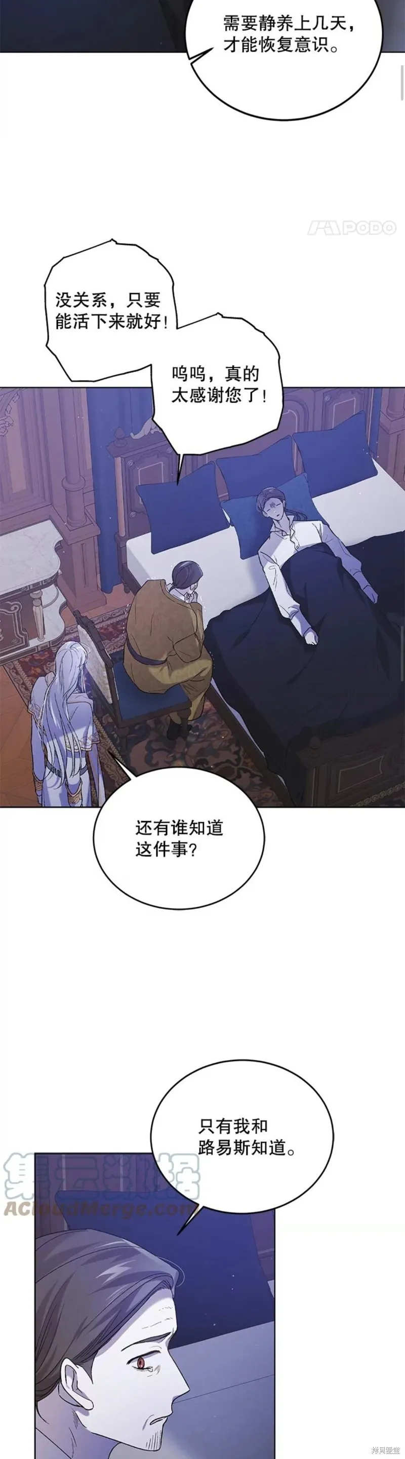 第54话 第2页