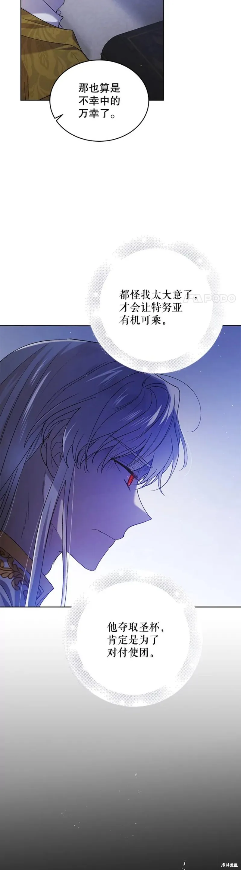 第54话 第3页