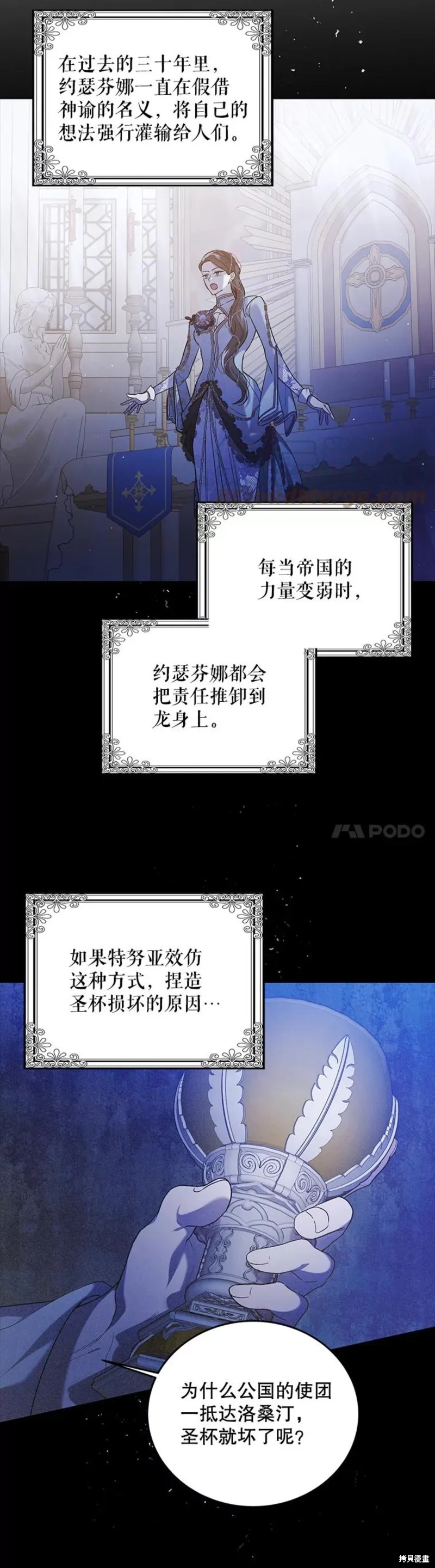 第54话 第4页