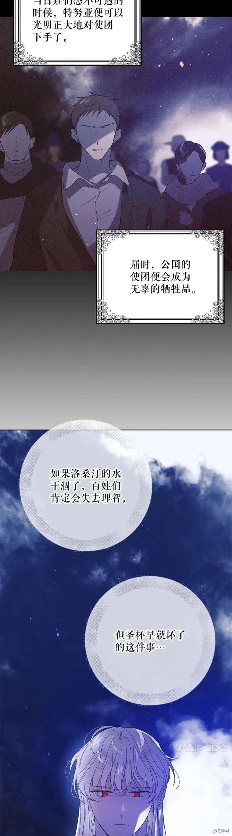 第54话 第6页