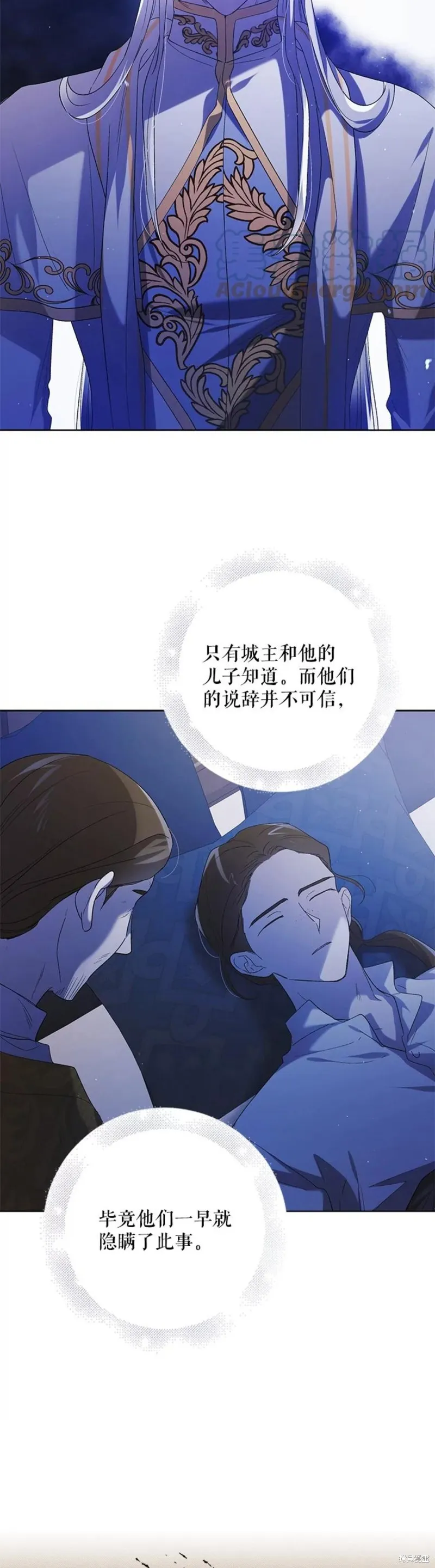 第54话 第7页