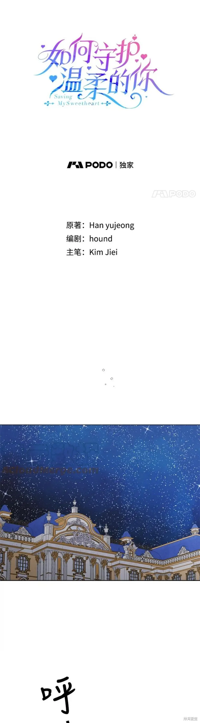 第54话 第9页