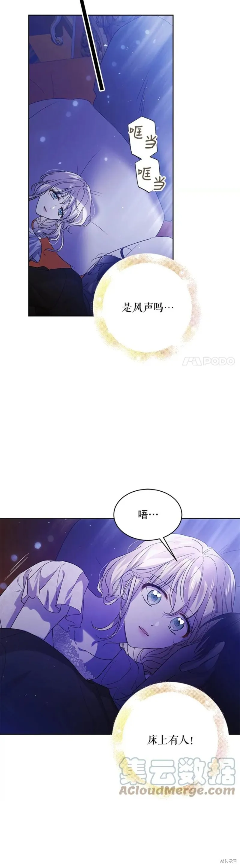 第54话 第10页