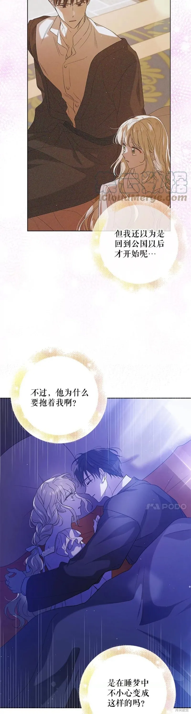 第54话 第12页