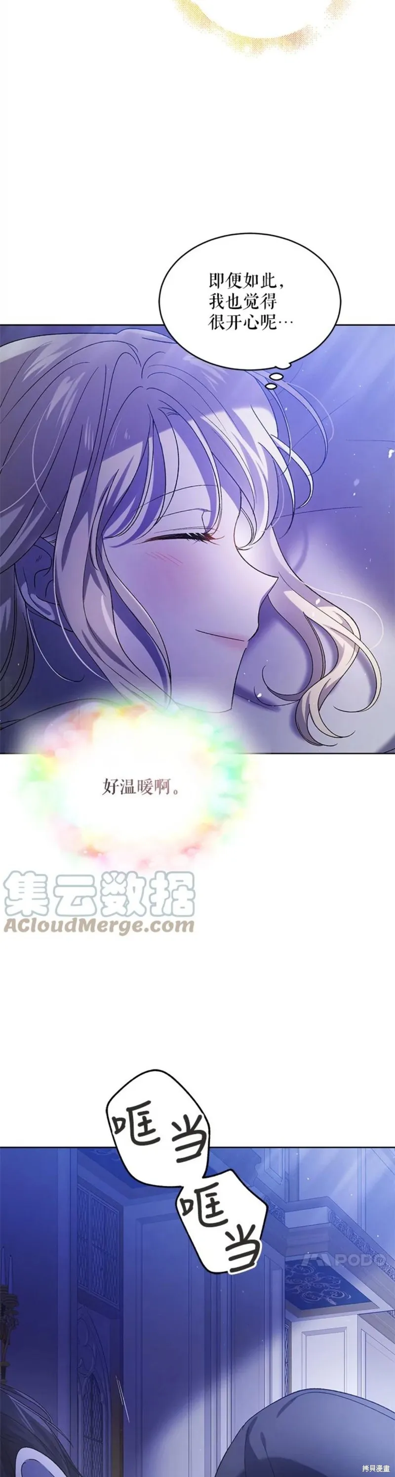 第54话 第13页