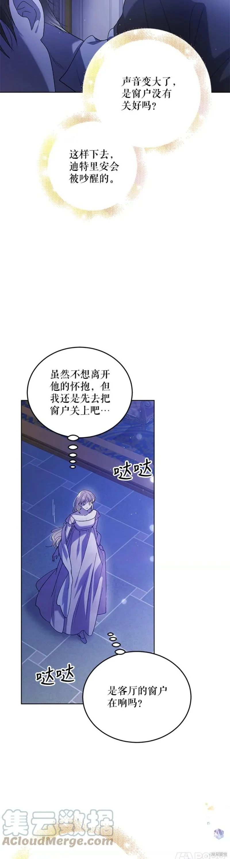 第54话 第14页