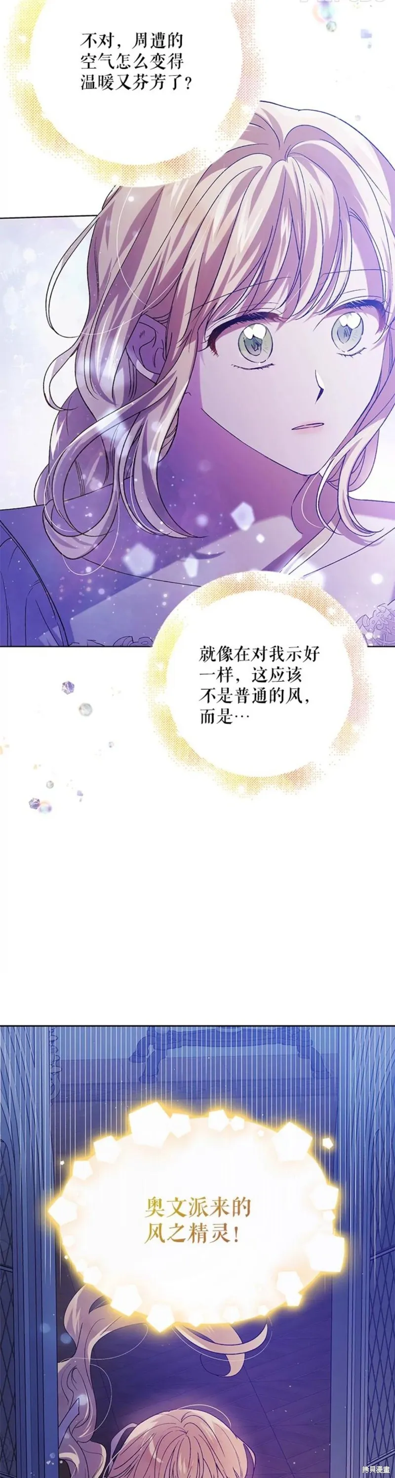 第54话 第15页