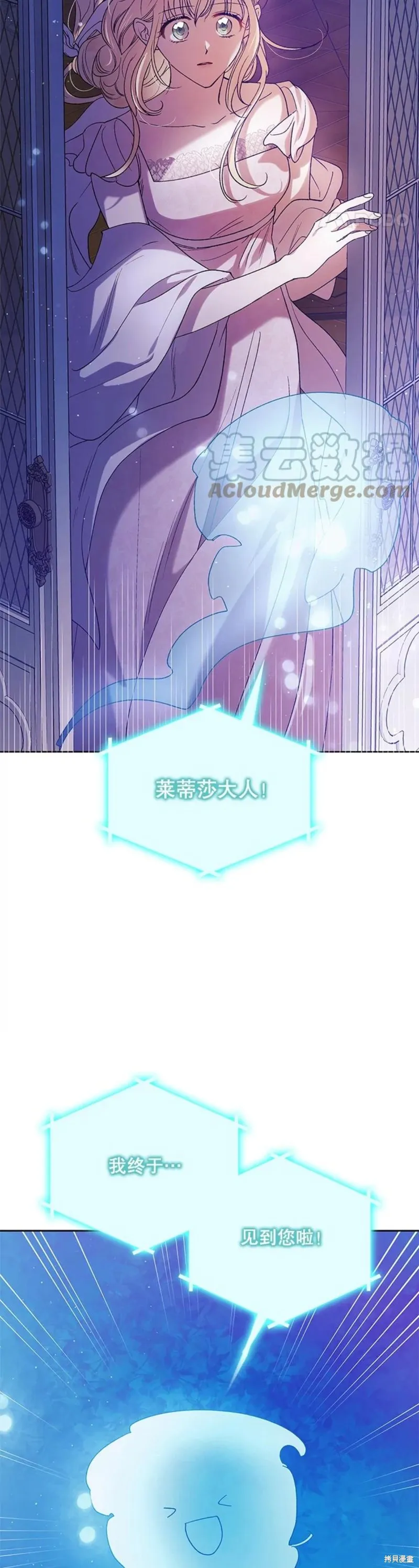 第54话 第16页