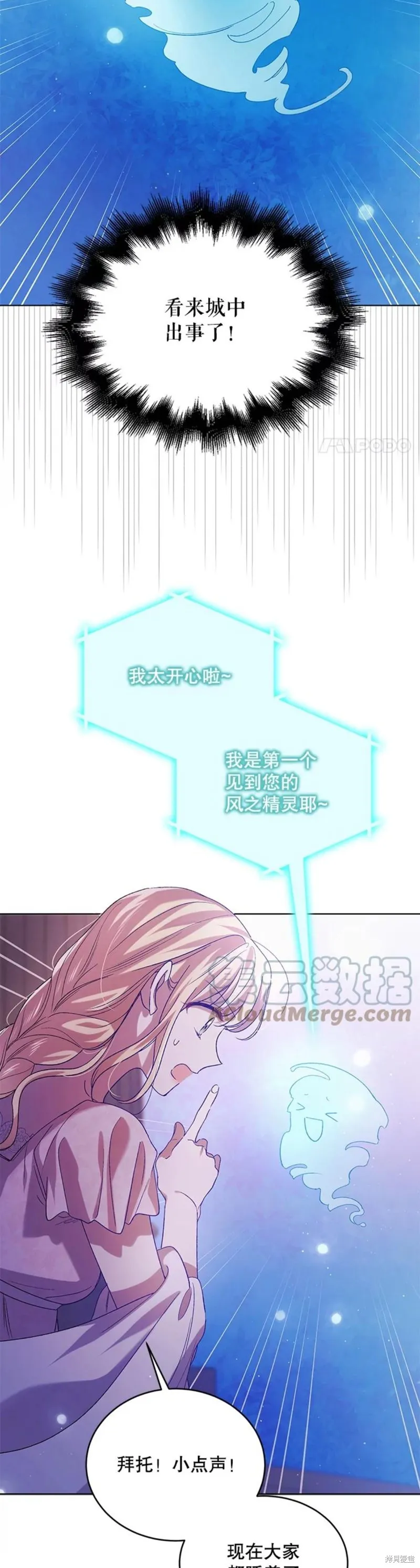 第54话 第17页