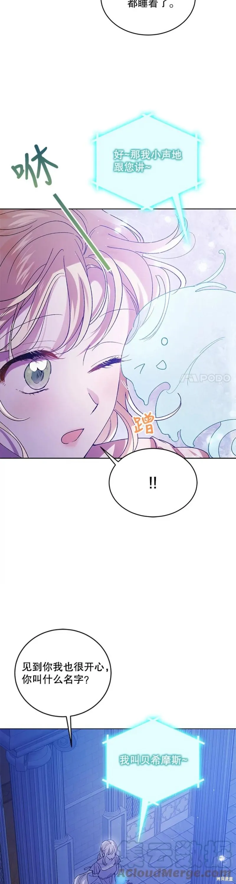 第54话 第18页