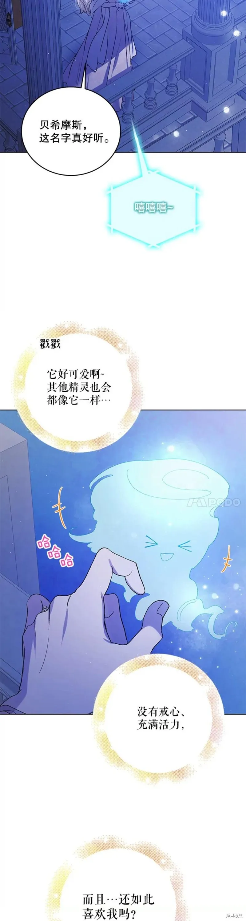 第54话 第19页