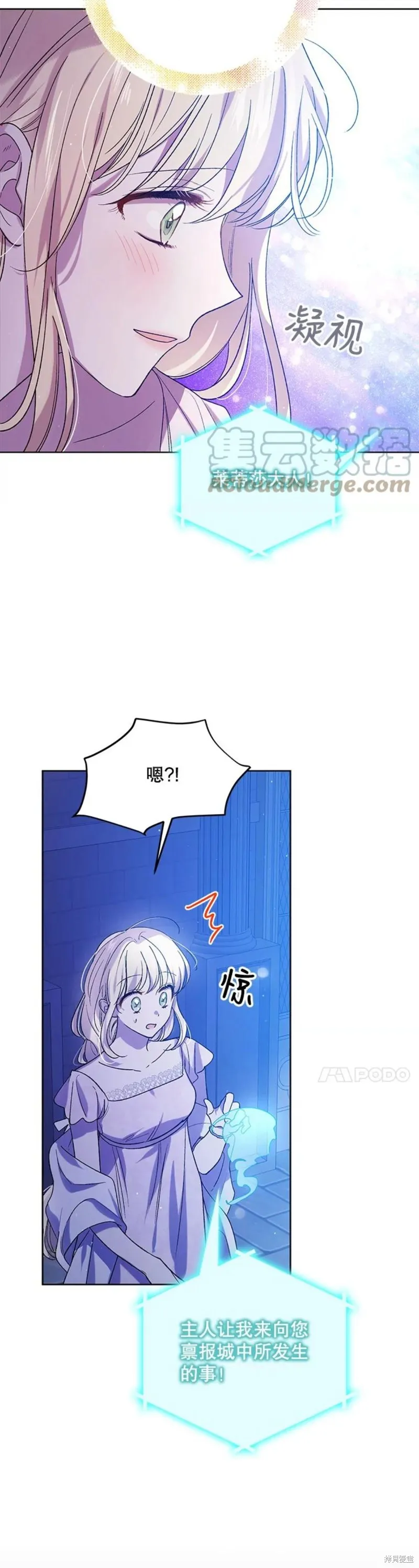 第54话 第20页