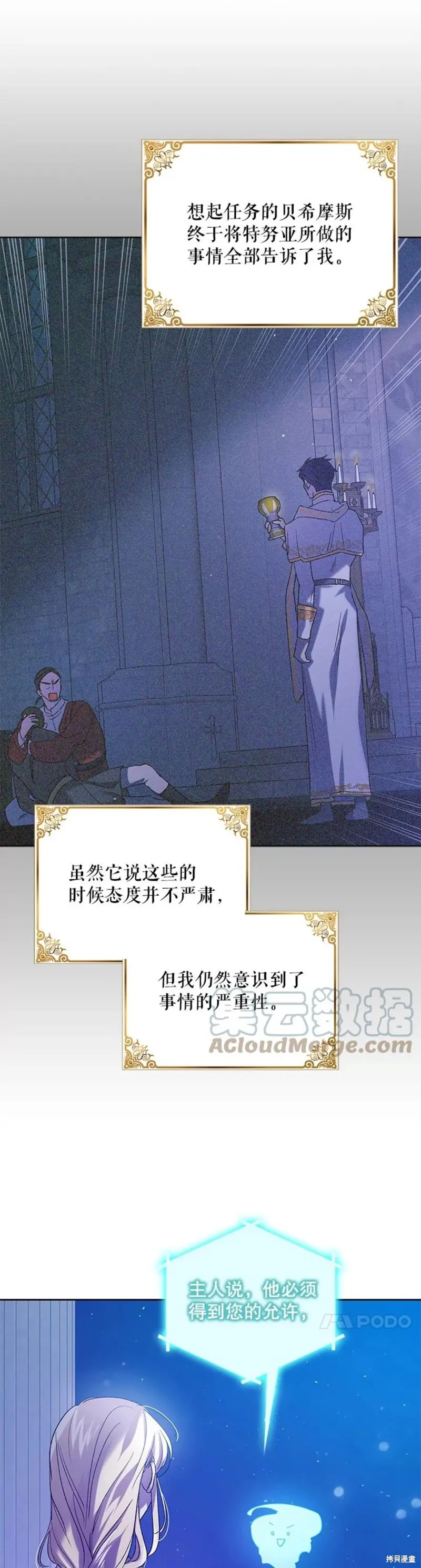 第54话 第21页