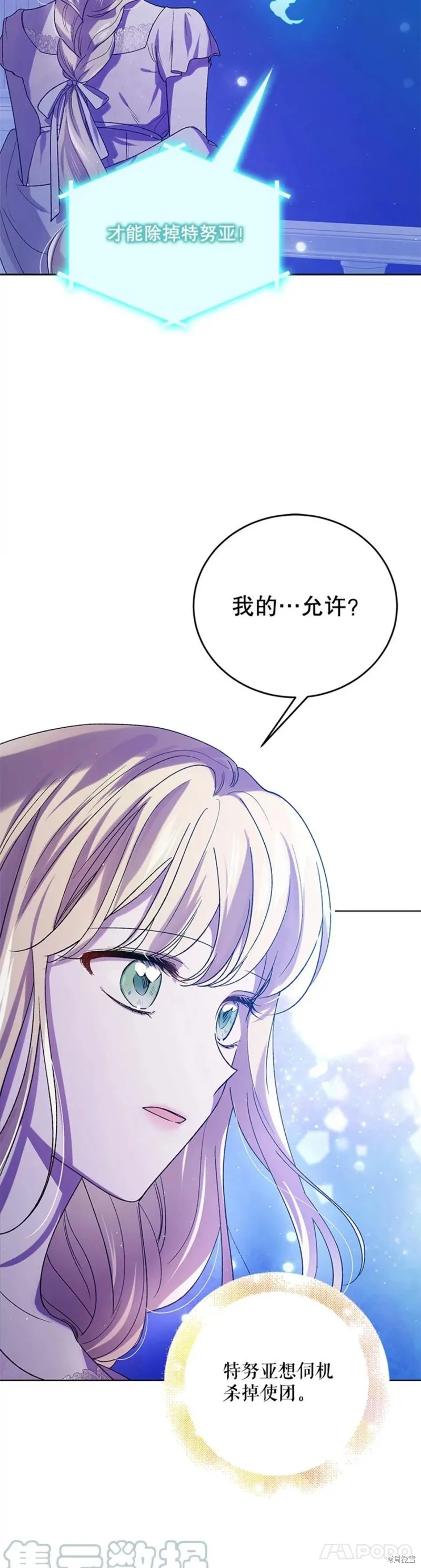 第54话 第22页