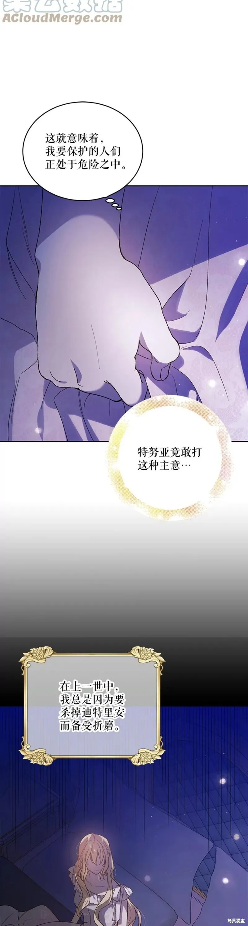 第54话 第23页