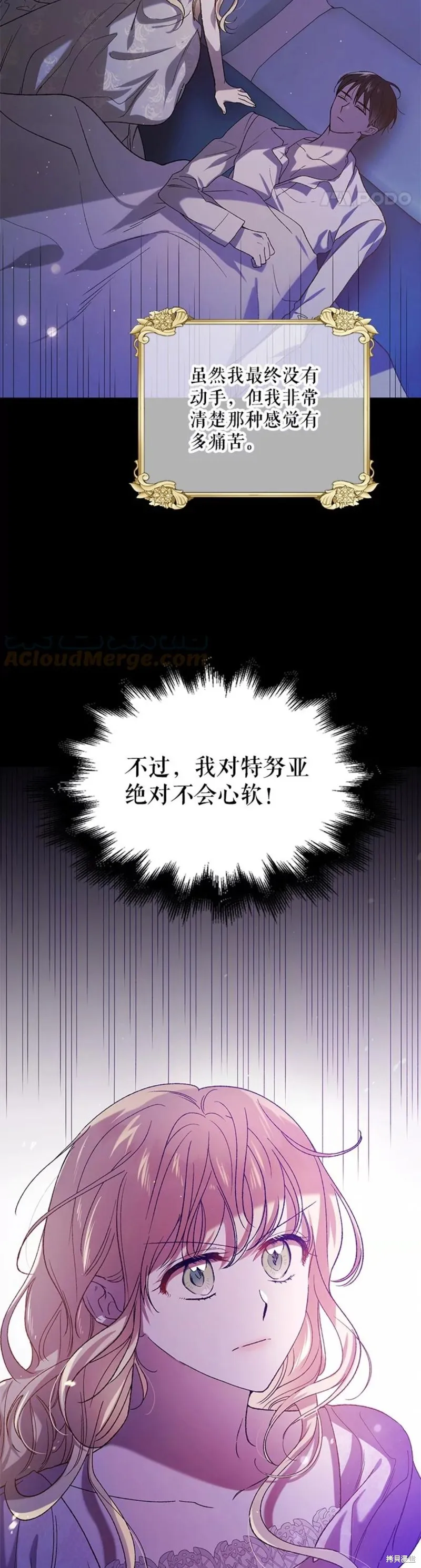 第54话 第24页