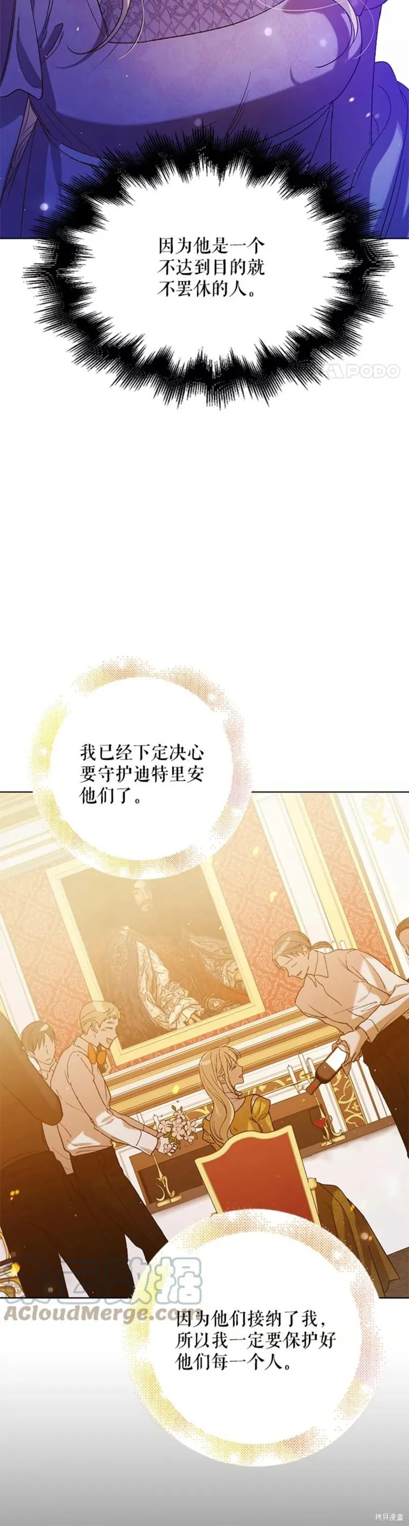 第54话 第25页