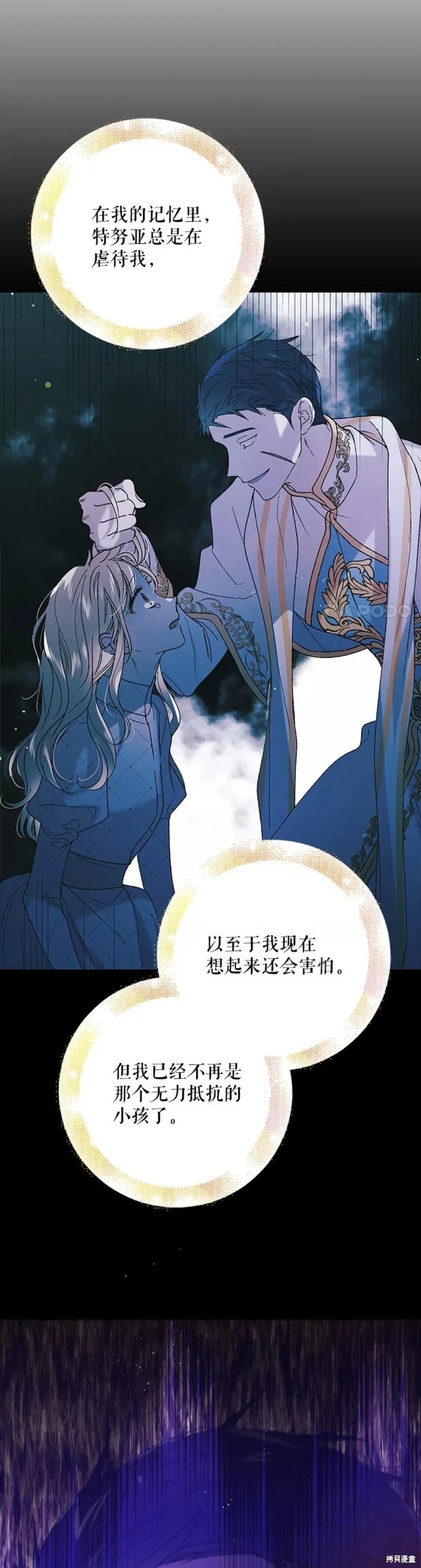 第54话 第26页