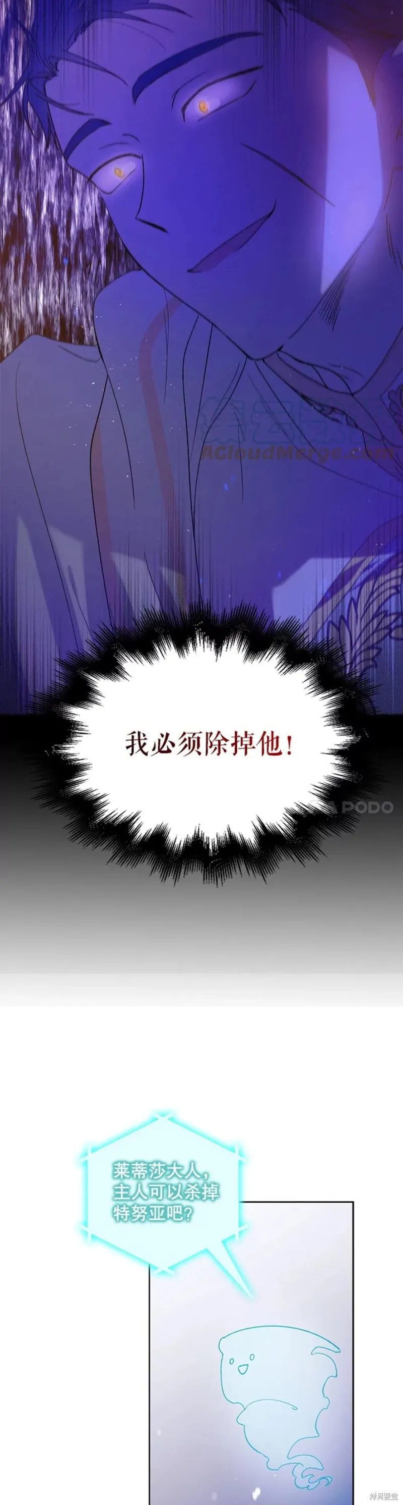 第54话 第27页