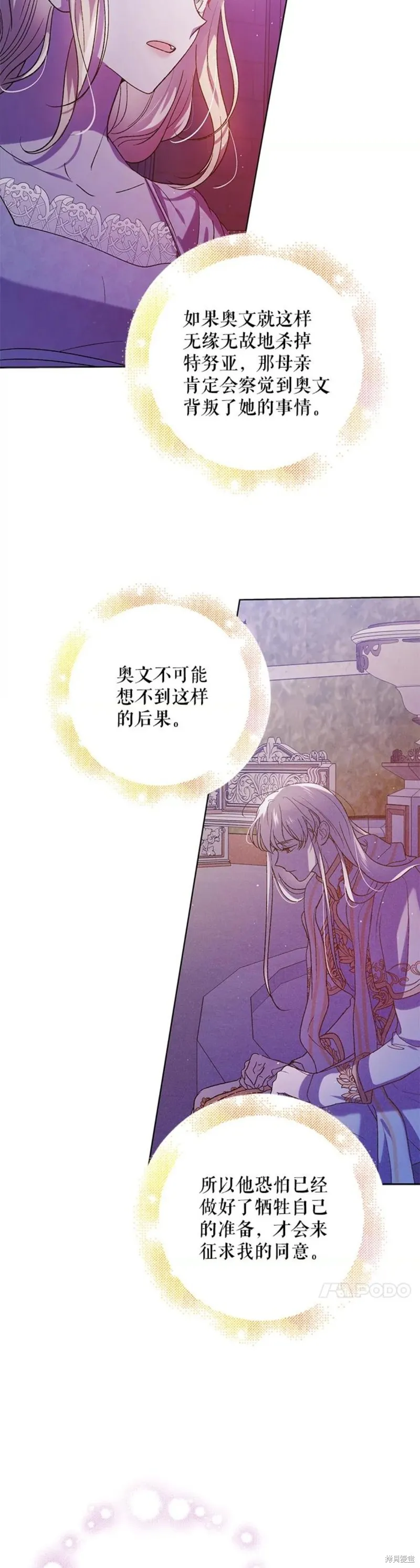 第54话 第29页