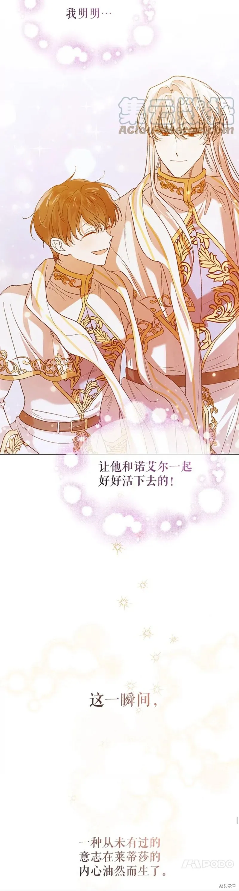 第54话 第30页