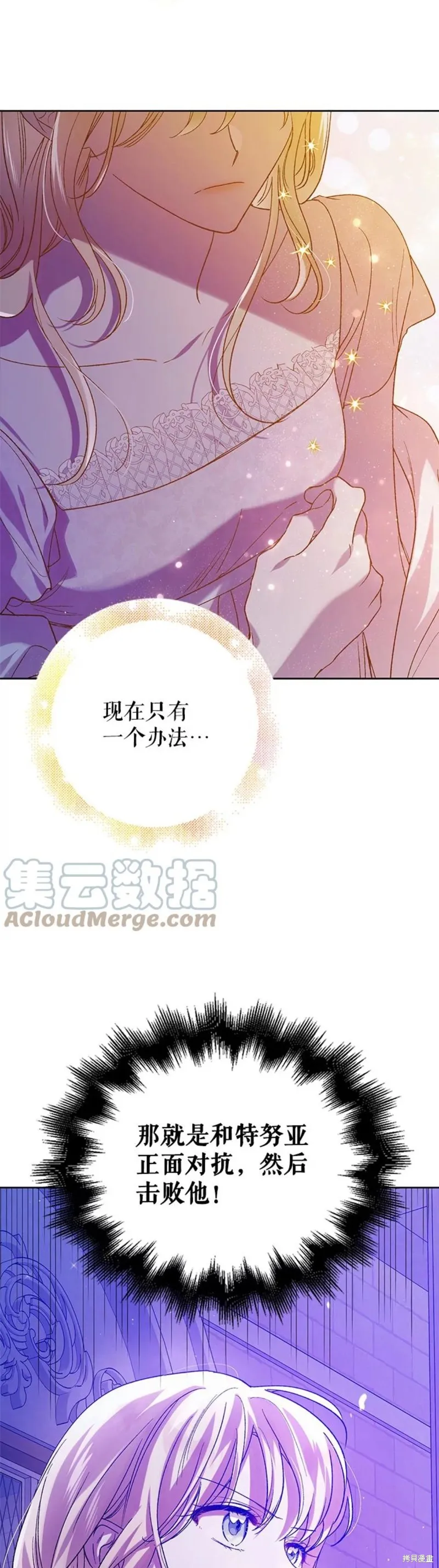 第54话 第31页