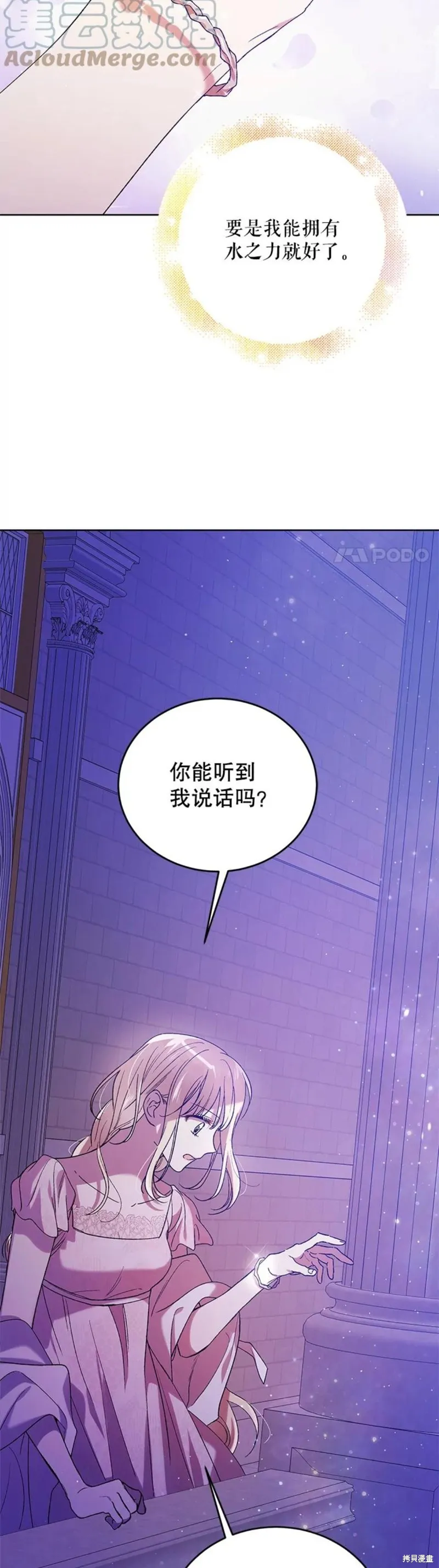第54话 第33页