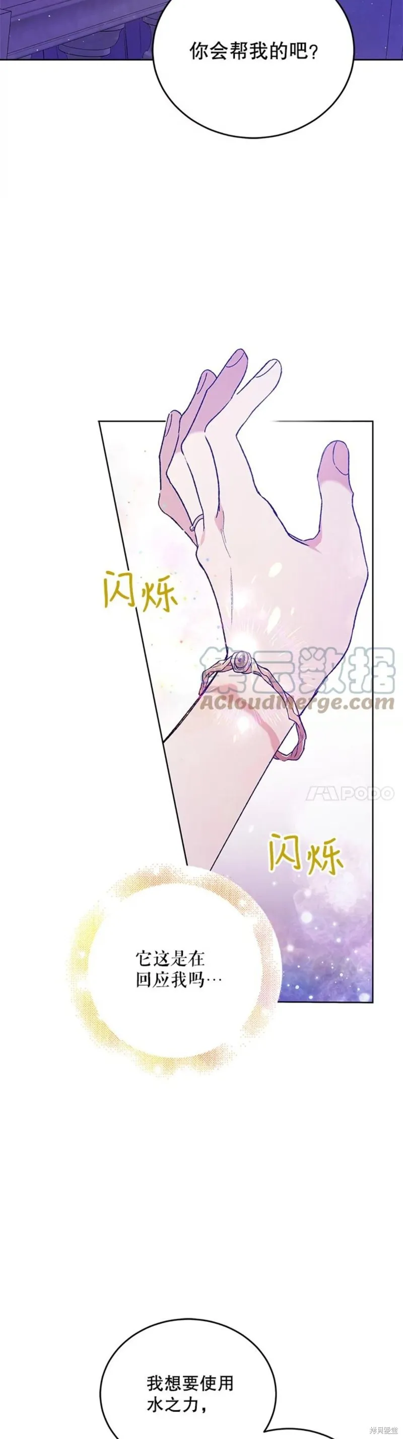 第54话 第34页